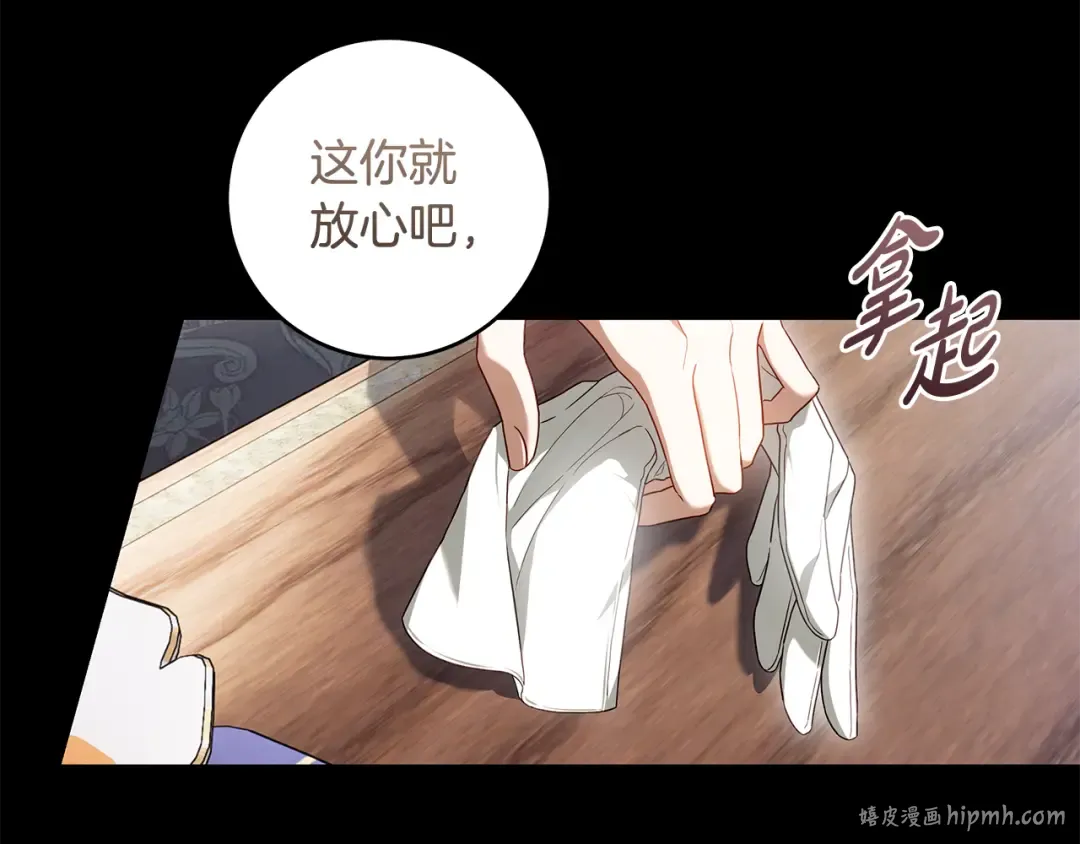 第6话 新生决斗 第80页