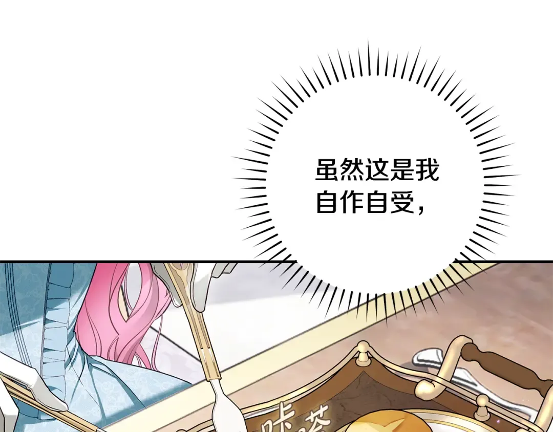 第6话 新生决斗 第94页