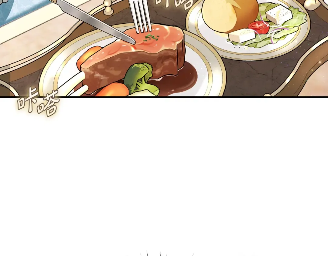 第6话 新生决斗 第95页