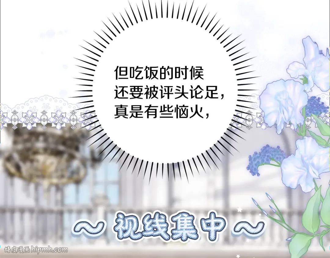 第6话 新生决斗 第96页