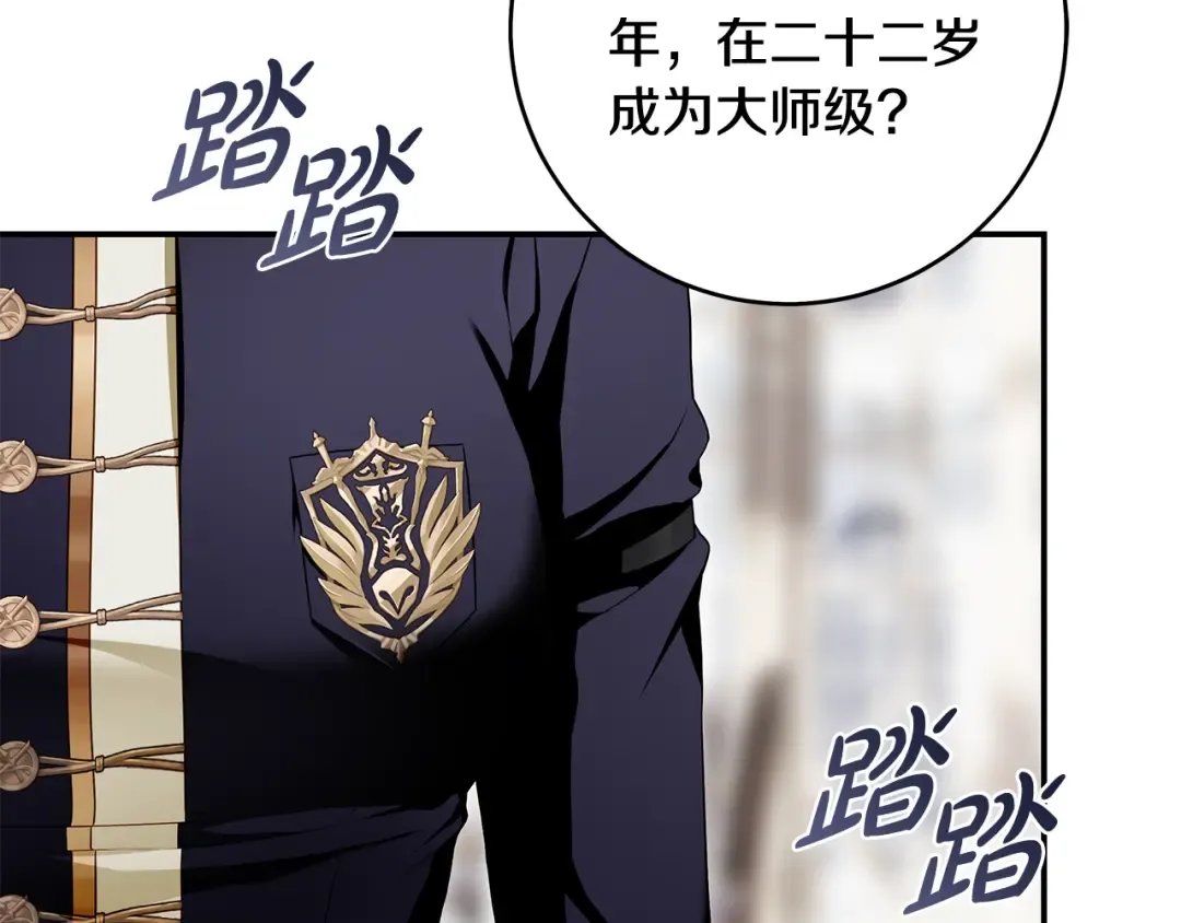 第6话 新生决斗 第99页