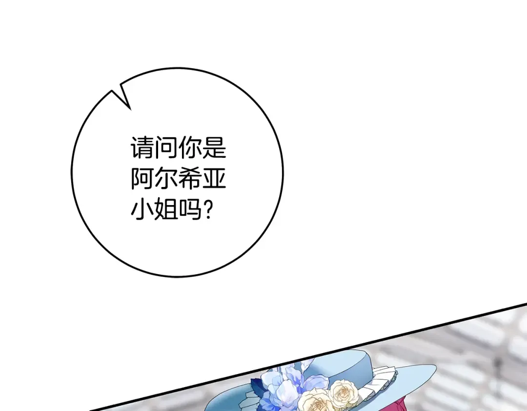 第6话 新生决斗 第101页