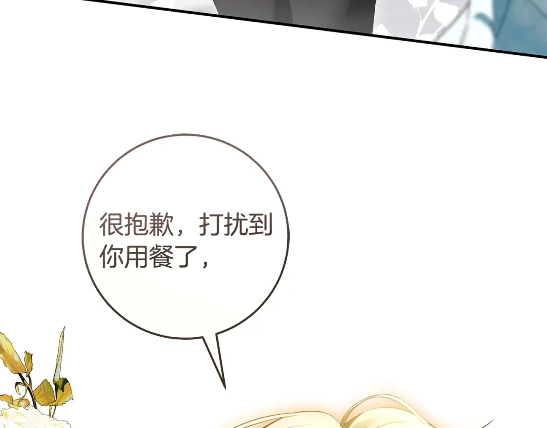 第6话 新生决斗 第106页