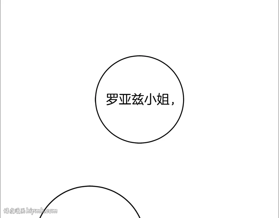 第6话 新生决斗 第112页