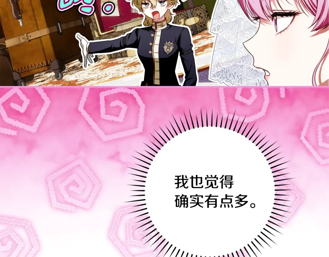 第6话 新生决斗 第114页