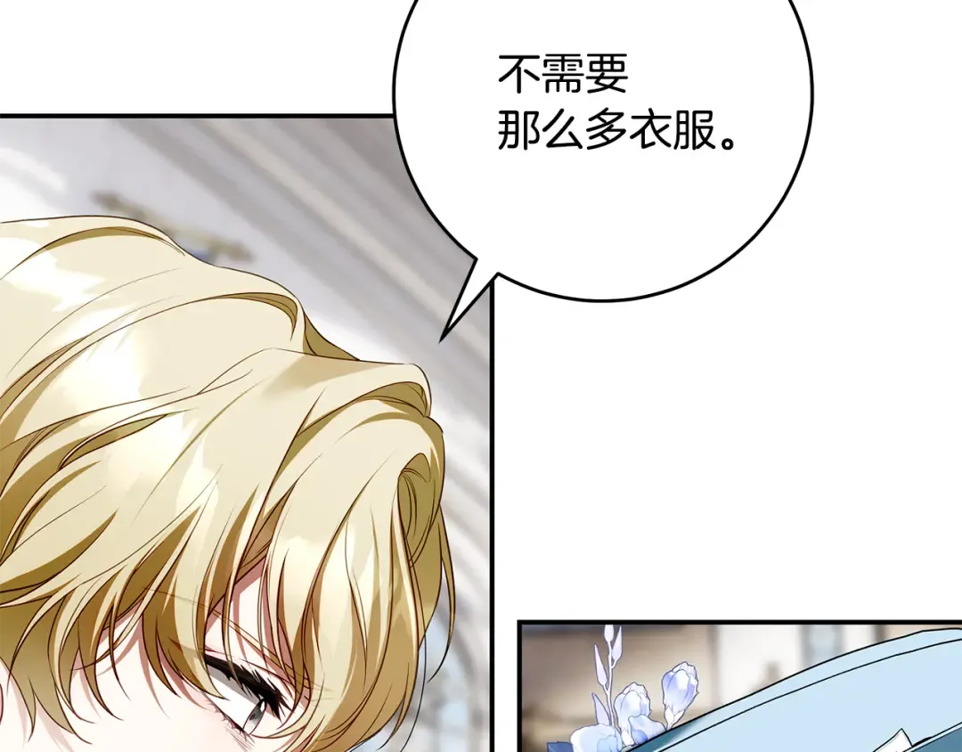 第6话 新生决斗 第116页