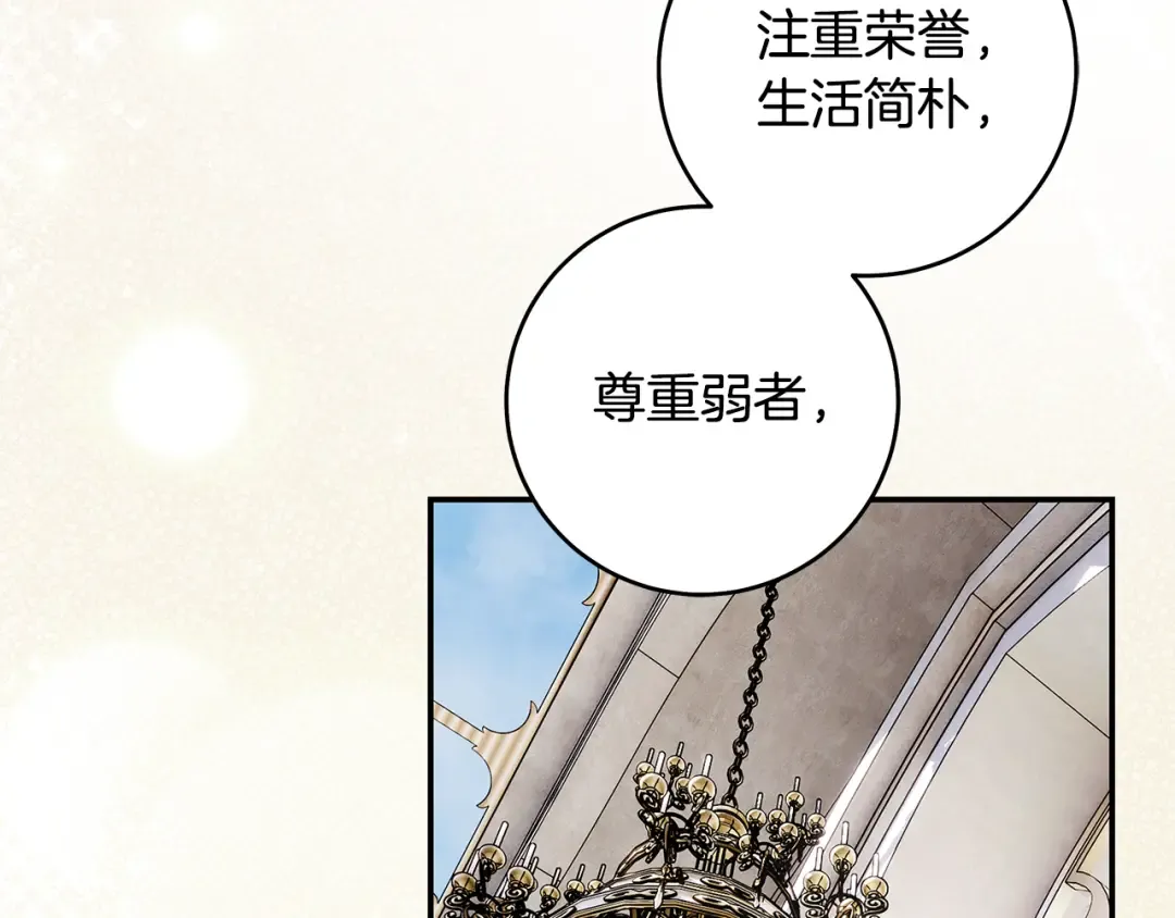 第6话 新生决斗 第129页