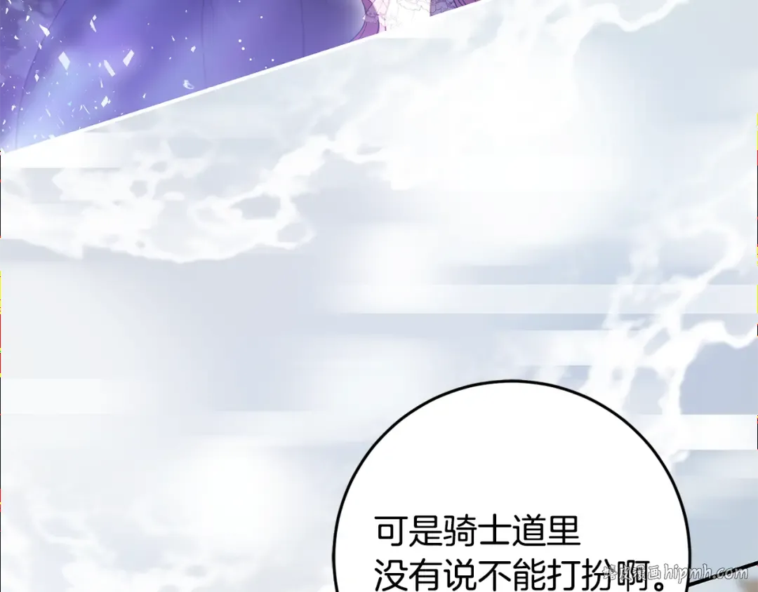第6话 新生决斗 第136页