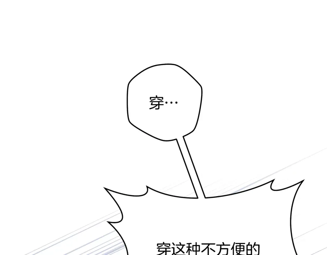 第6话 新生决斗 第143页