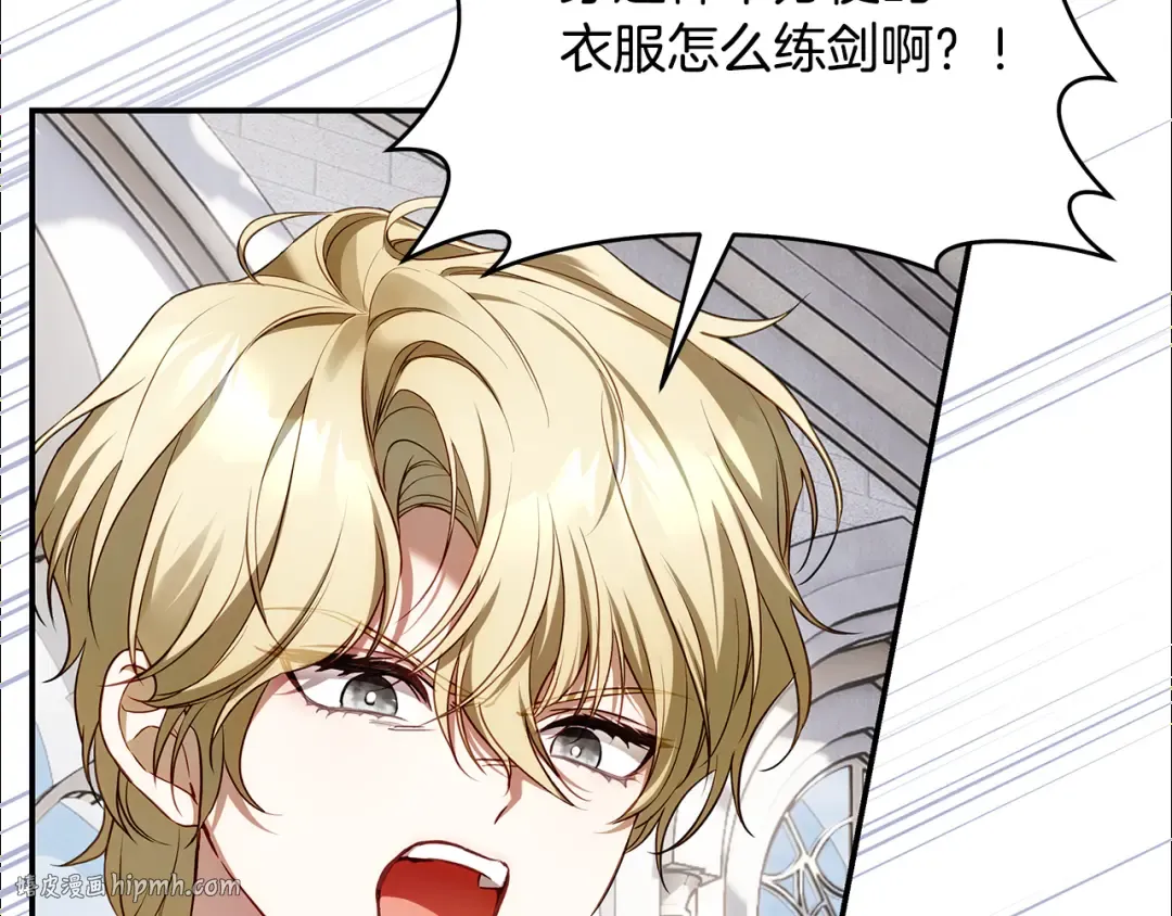 第6话 新生决斗 第144页