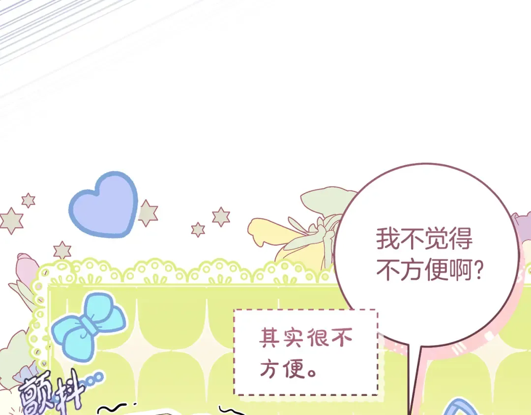 第6话 新生决斗 第146页