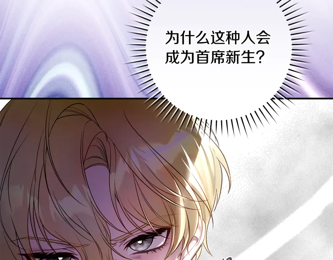 第6话 新生决斗 第149页