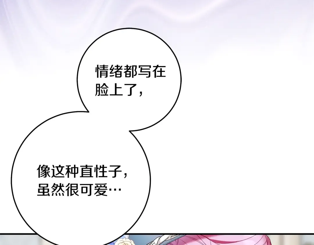 第6话 新生决斗 第151页