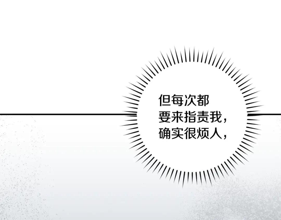 第6话 新生决斗 第153页