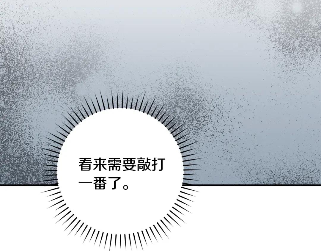 第6话 新生决斗 第154页
