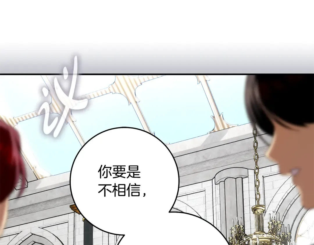 第6话 新生决斗 第156页