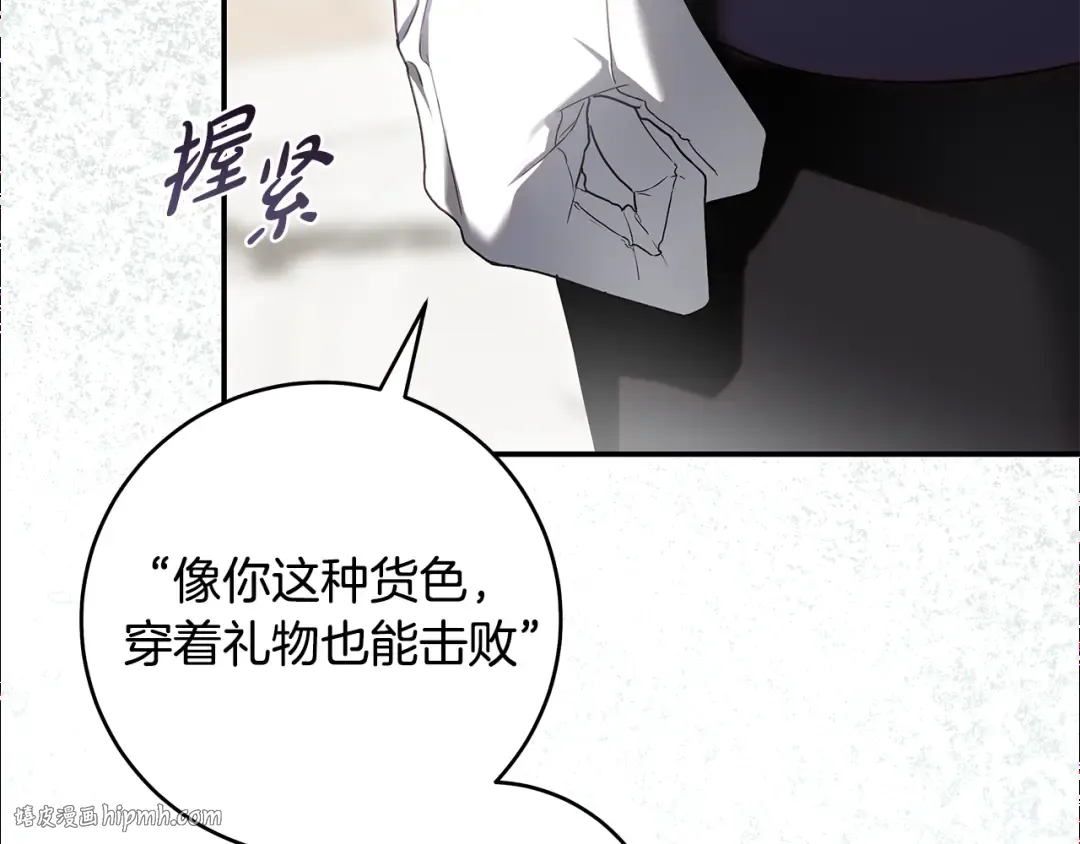 第6话 新生决斗 第160页