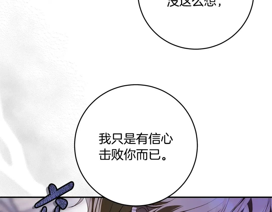 第6话 新生决斗 第162页