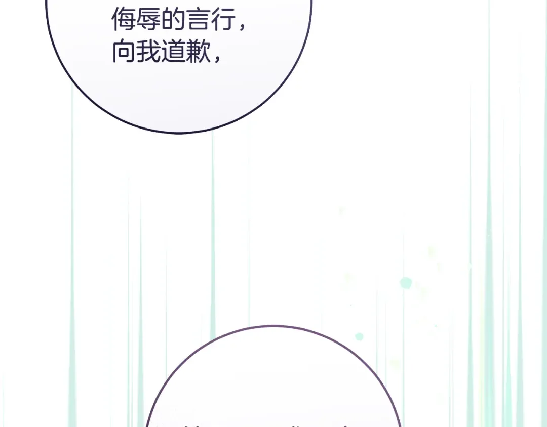 第6话 新生决斗 第171页