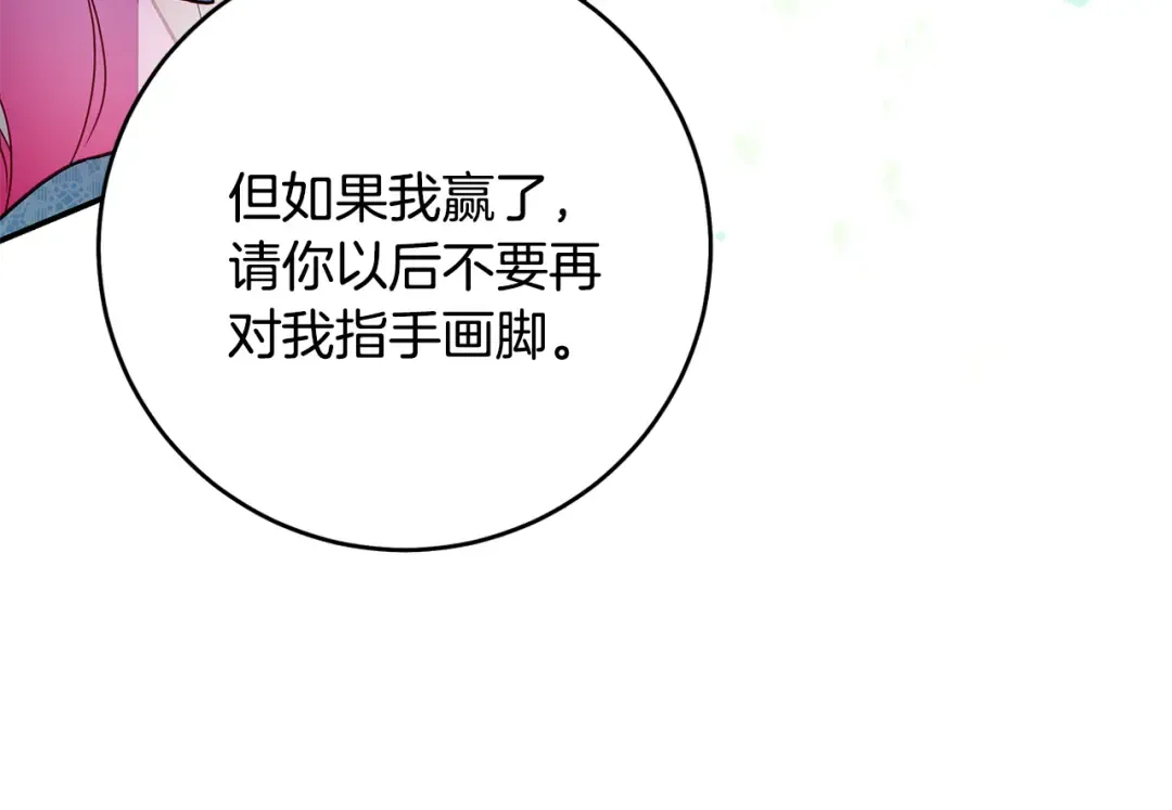 第6话 新生决斗 第178页