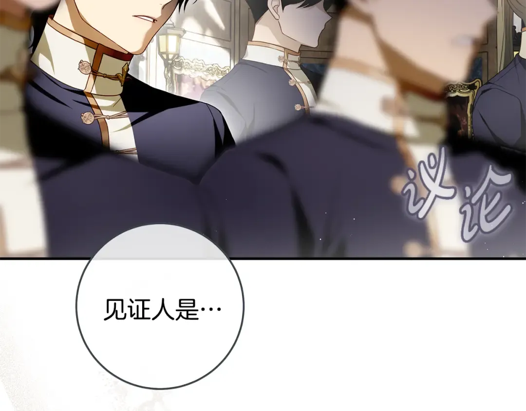 第6话 新生决斗 第180页