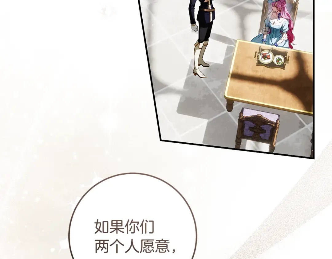 第6话 新生决斗 第183页