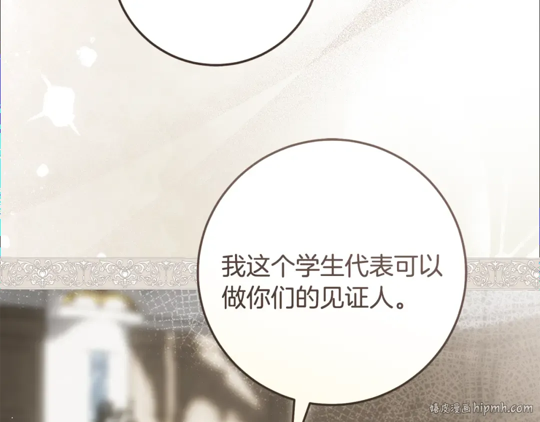 第6话 新生决斗 第184页