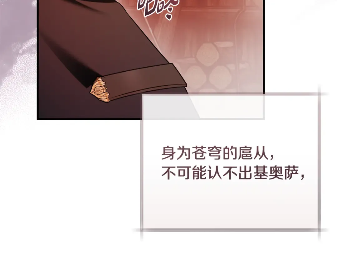 第26话 我不想杀你 第11页