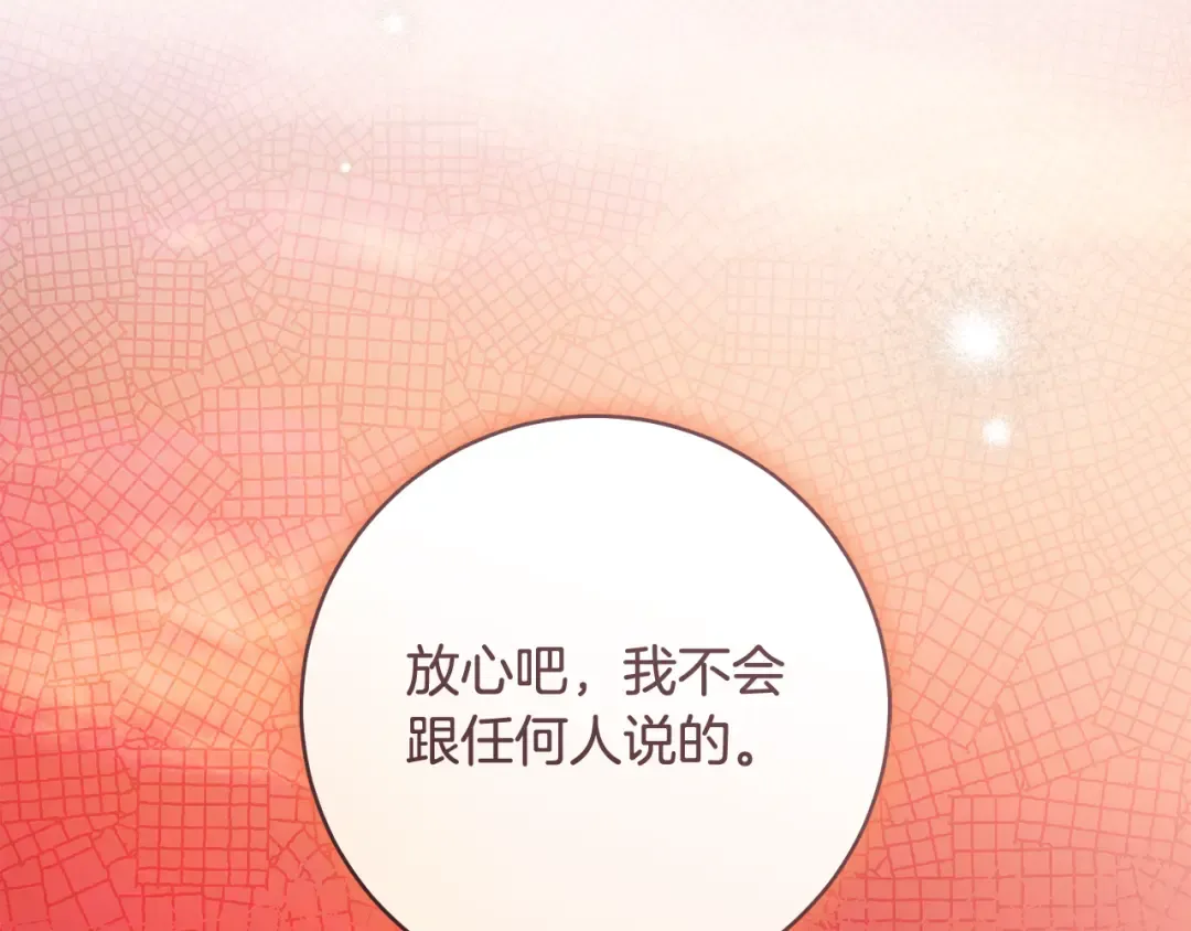 第26话 我不想杀你 第124页