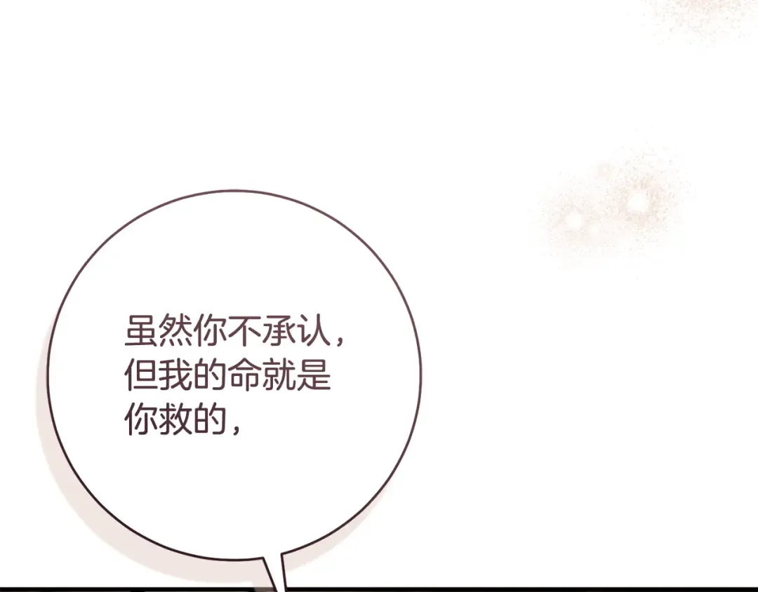 第26话 我不想杀你 第127页