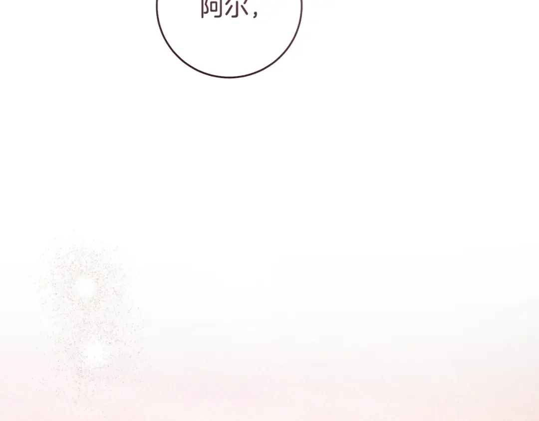 第26话 我不想杀你 第123页