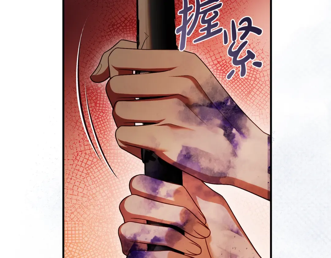 第26话 我不想杀你 第134页