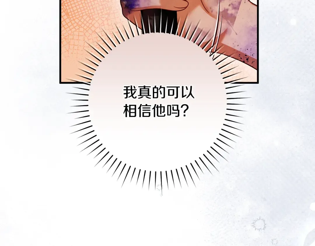 第26话 我不想杀你 第135页