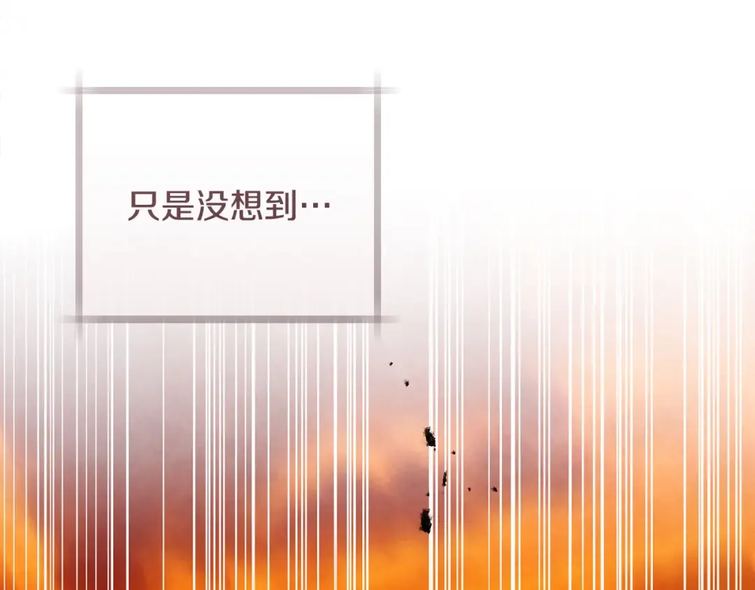 第26话 我不想杀你 第13页