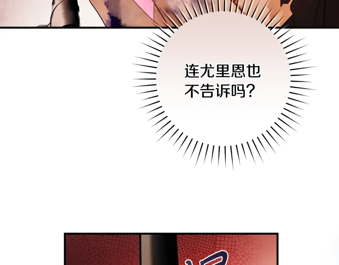 第26话 我不想杀你 第133页