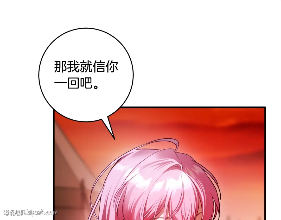 第26话 我不想杀你 第144页