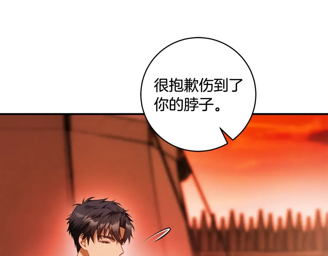 第26话 我不想杀你 第146页