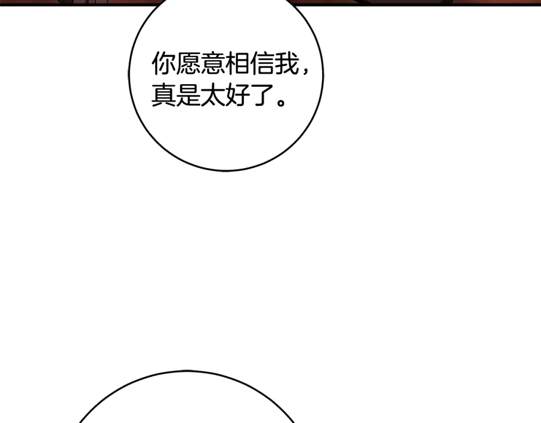 第26话 我不想杀你 第148页