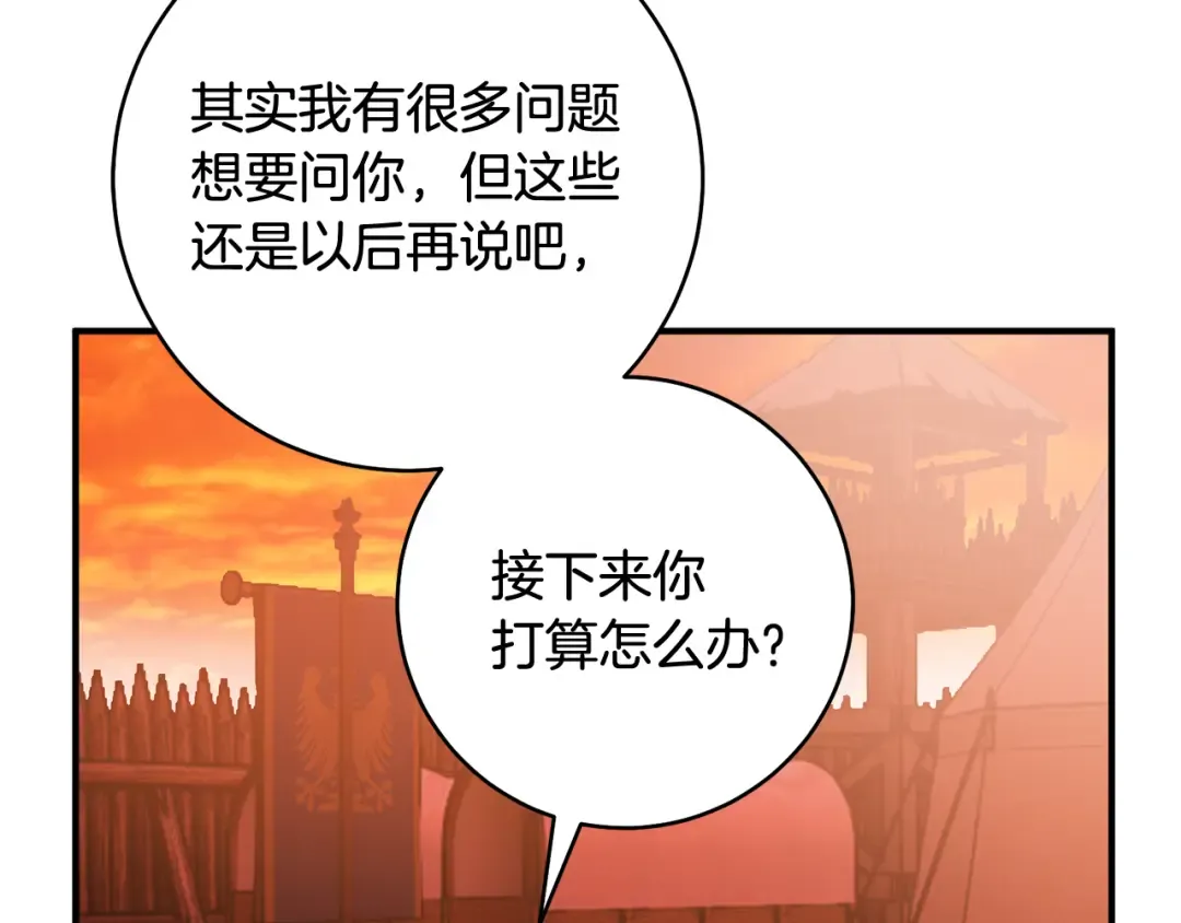 第26话 我不想杀你 第149页