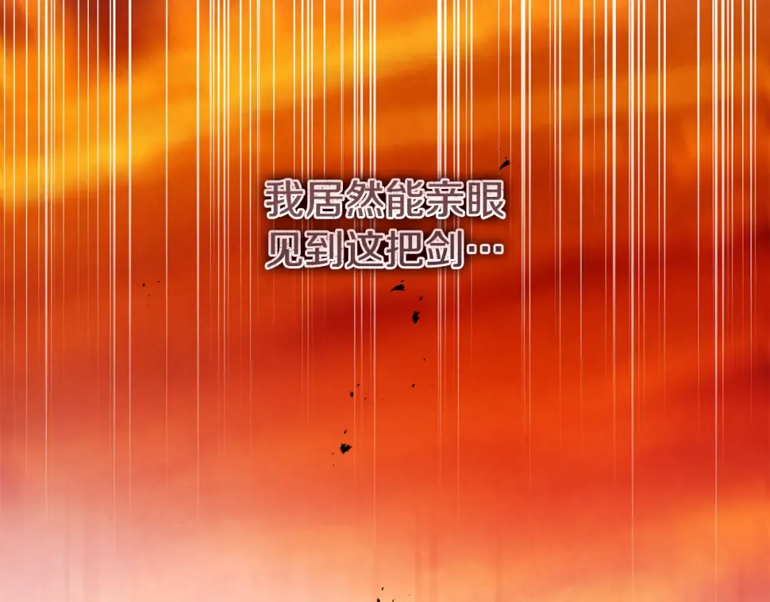 第26话 我不想杀你 第14页