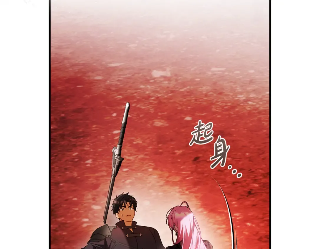 第26话 我不想杀你 第141页