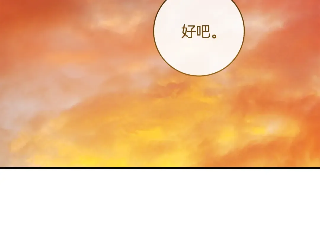 第26话 我不想杀你 第154页