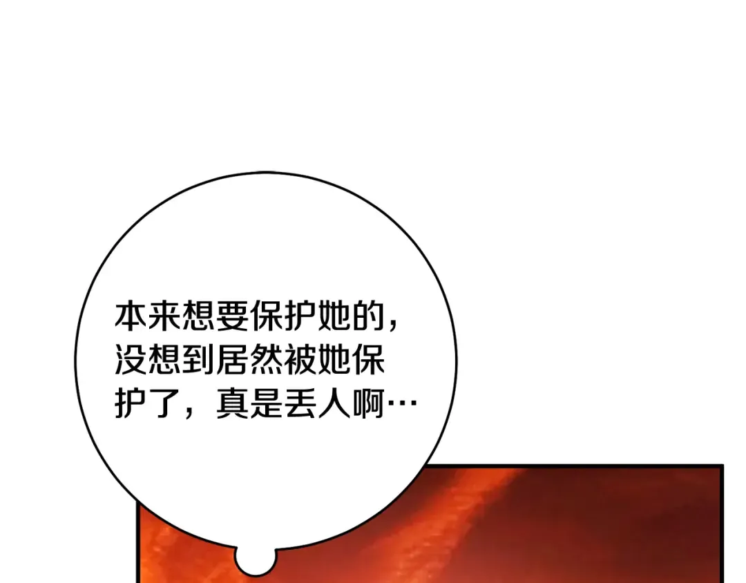 第26话 我不想杀你 第158页