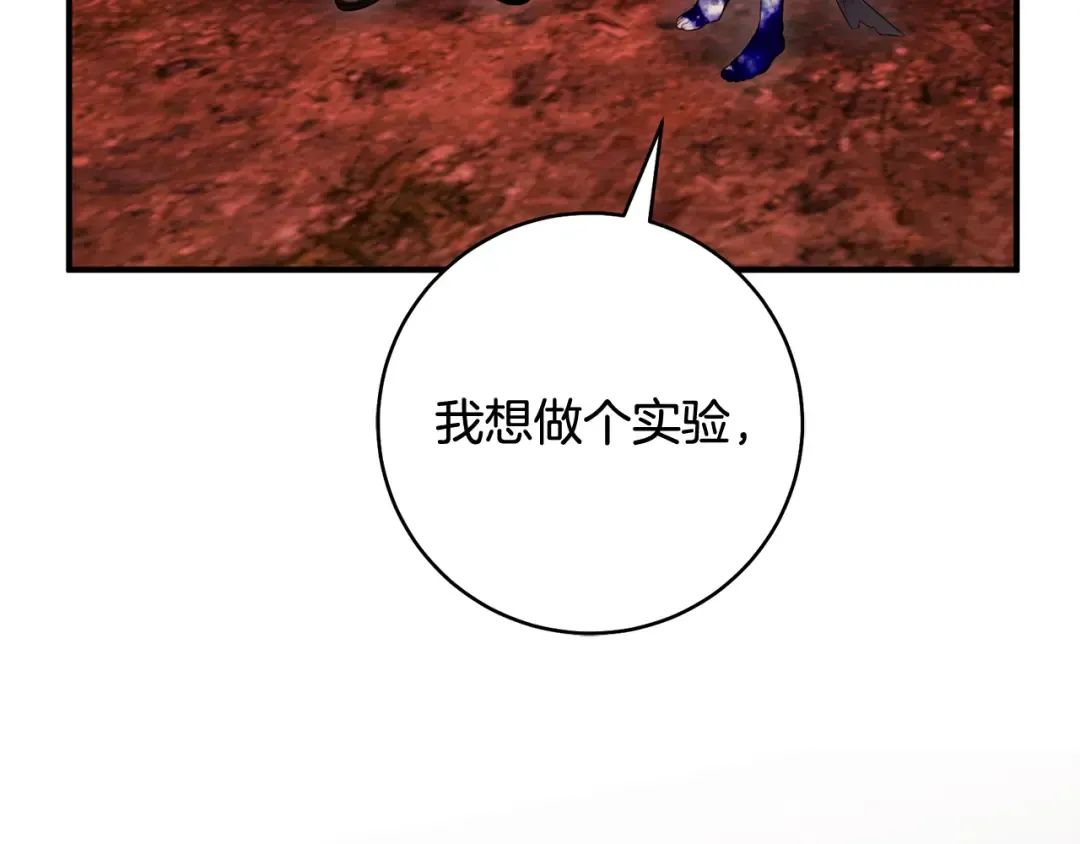第26话 我不想杀你 第151页