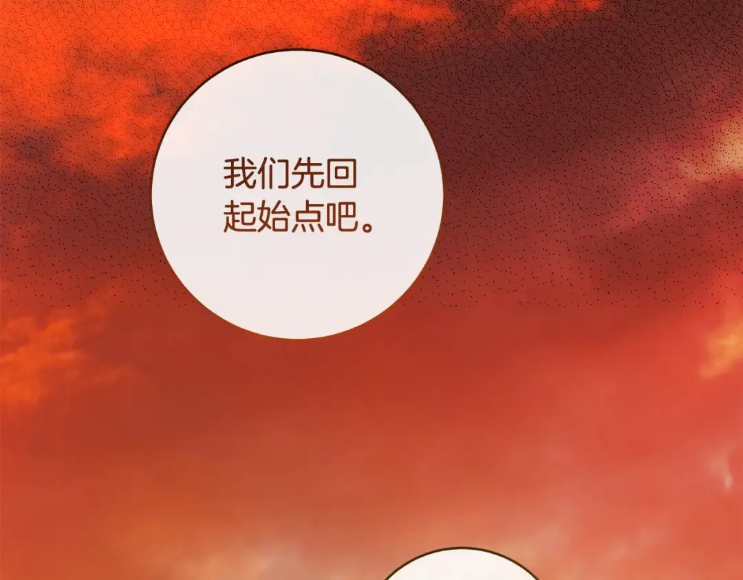第26话 我不想杀你 第153页