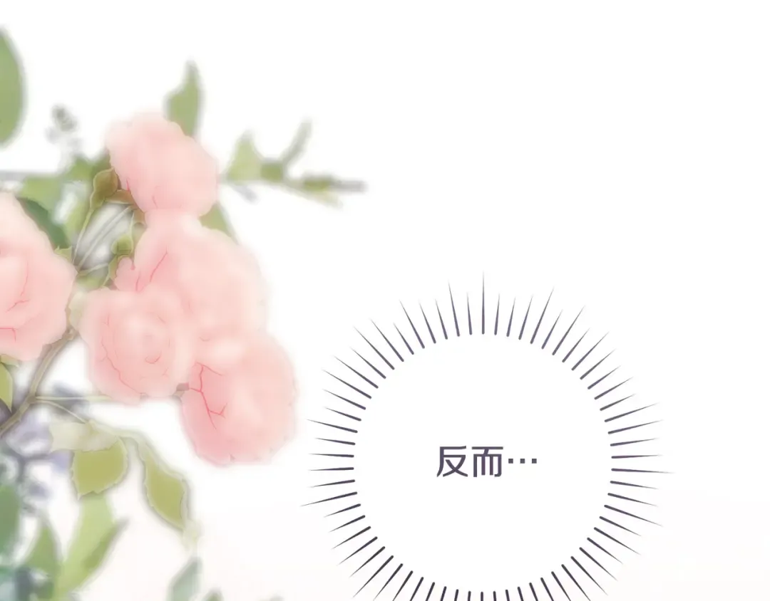 第26话 我不想杀你 第164页