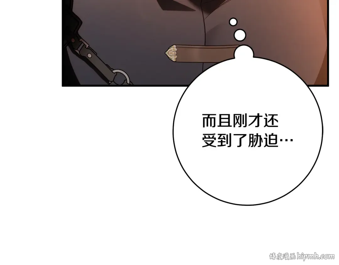 第26话 我不想杀你 第160页