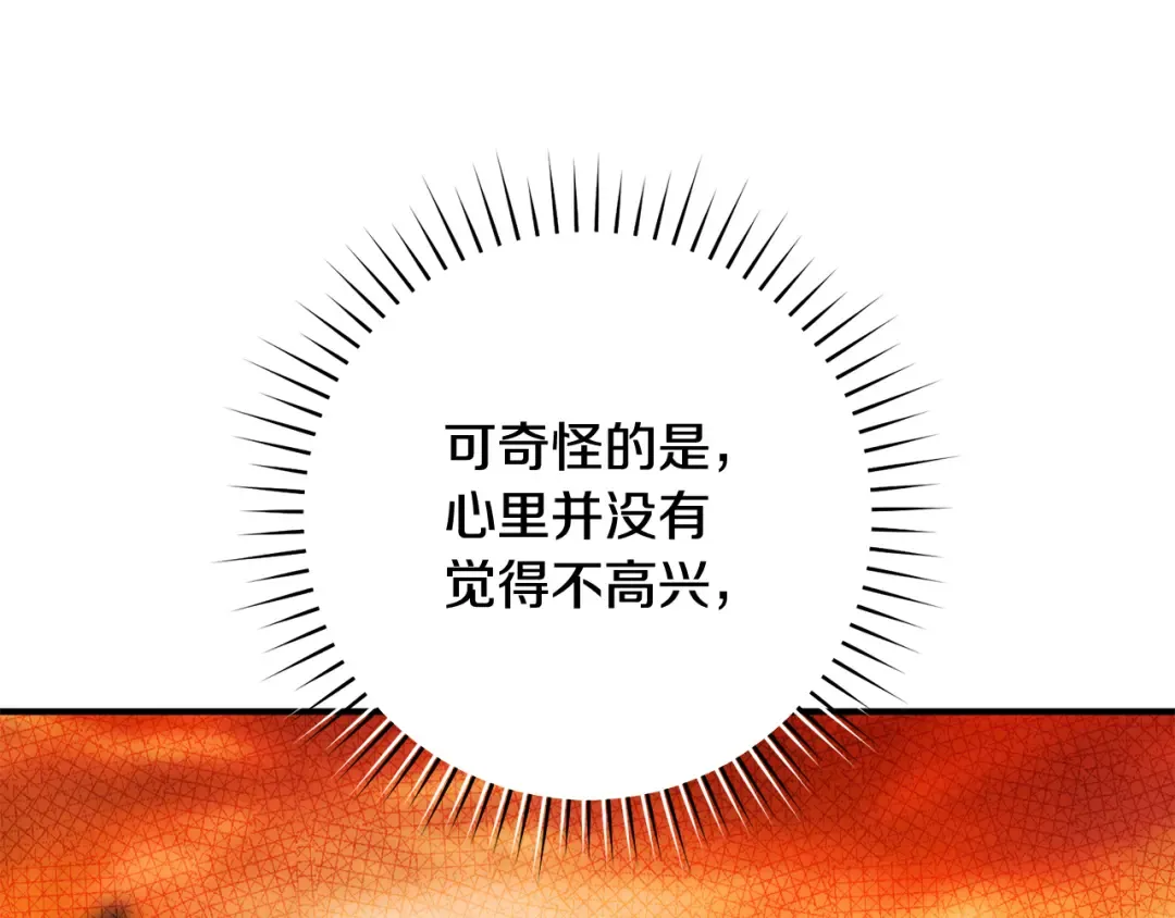 第26话 我不想杀你 第161页
