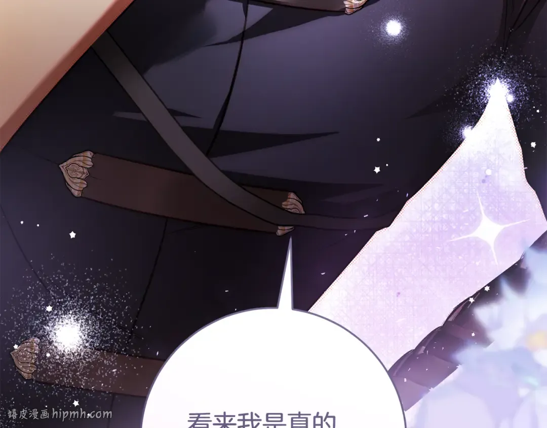 第26话 我不想杀你 第176页