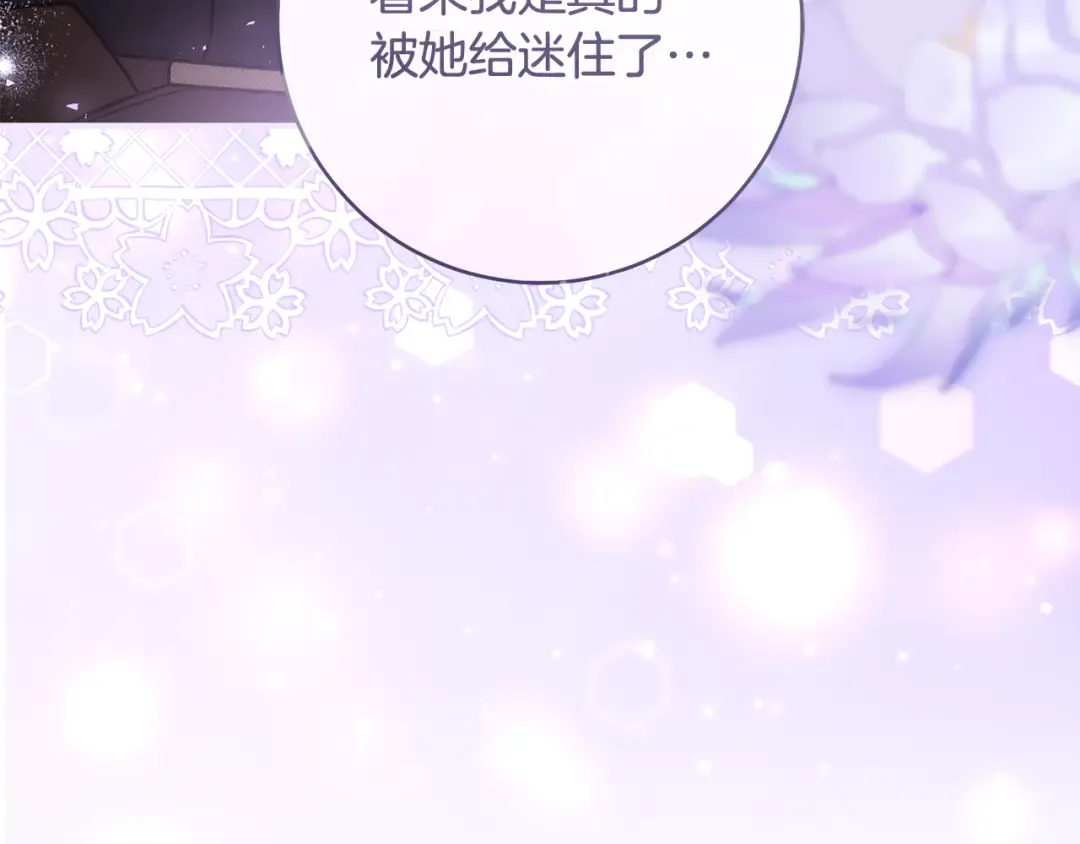 第26话 我不想杀你 第177页